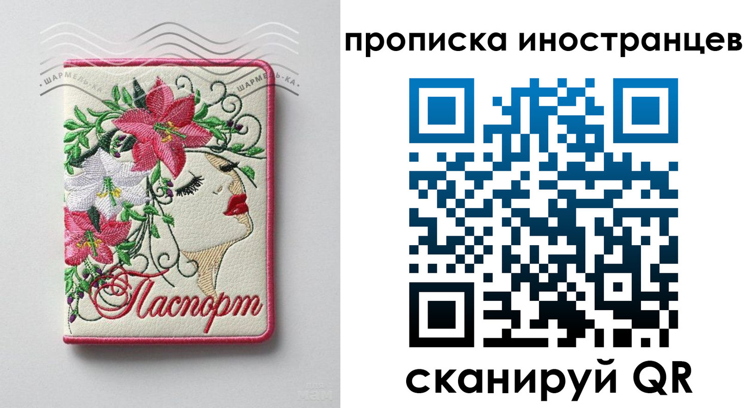 временная прописка в Сясьстрое