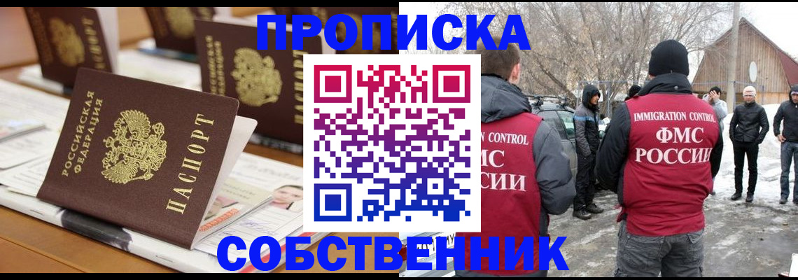 временная регистрация гарантия в Сясьстрое