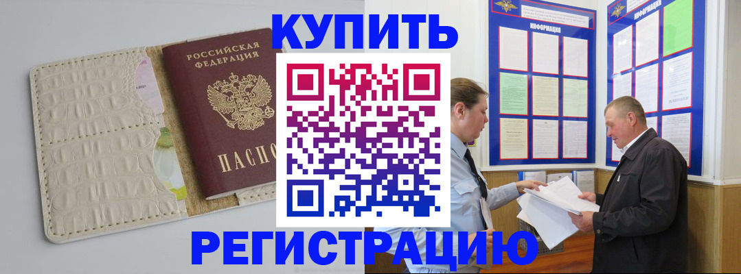временная регистрация надежно в Сясьстрое