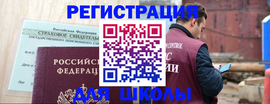прописка для работы в Сясьстрое