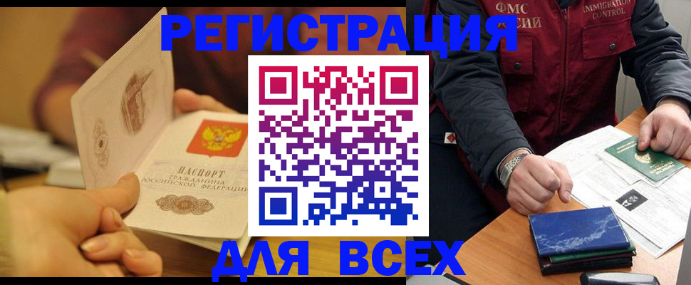временная регистрация в квартире в Сясьстрое
