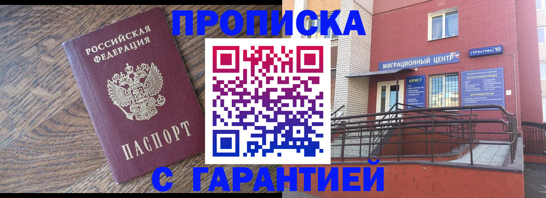 прописка 2025 в Сясьстрое