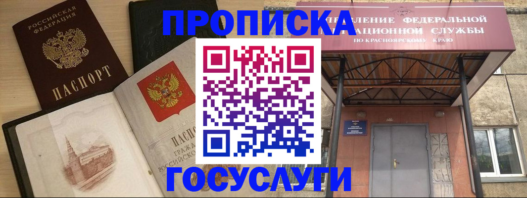 временная регистрация в Сясьстрое